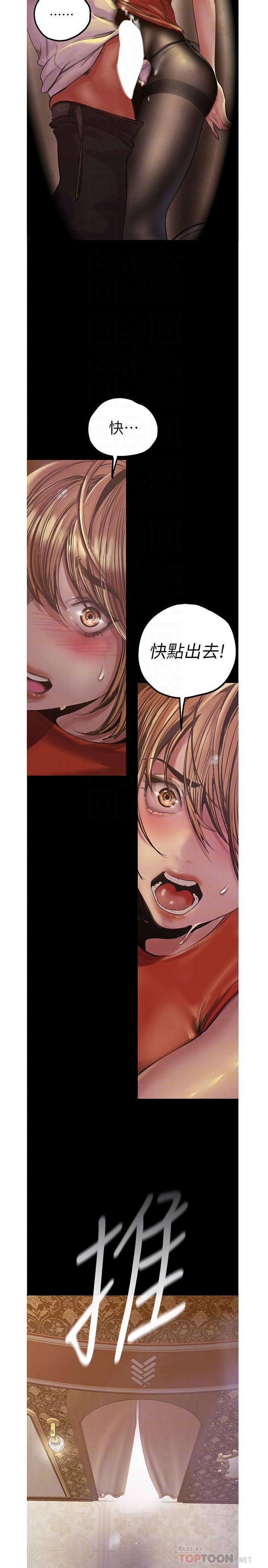 韩国漫画韩漫_美丽新世界-第122话-偏偏在那里才要射外面？在线免费阅读-韩国漫画-第4张图片