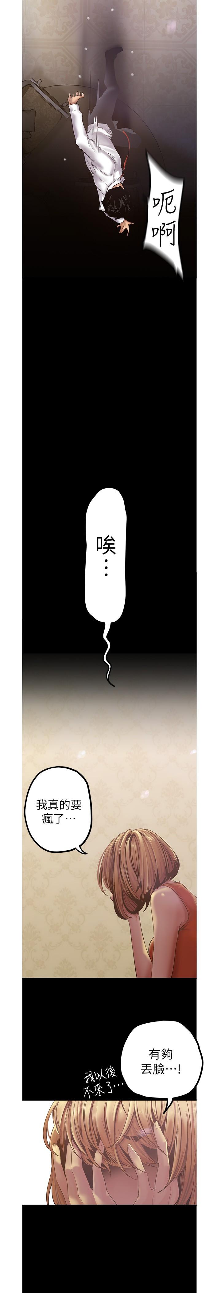 韩国漫画韩漫_美丽新世界-第122话-偏偏在那里才要射外面？在线免费阅读-韩国漫画-第5张图片