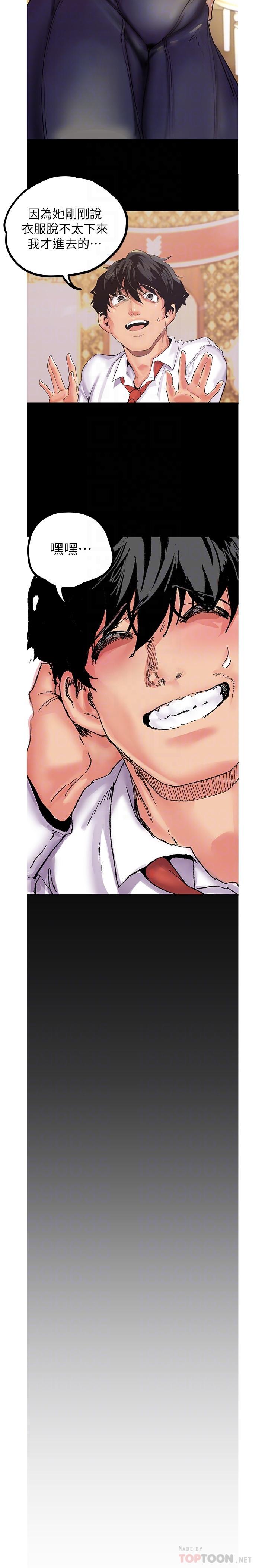 韩国漫画韩漫_美丽新世界-第122话-偏偏在那里才要射外面？在线免费阅读-韩国漫画-第8张图片