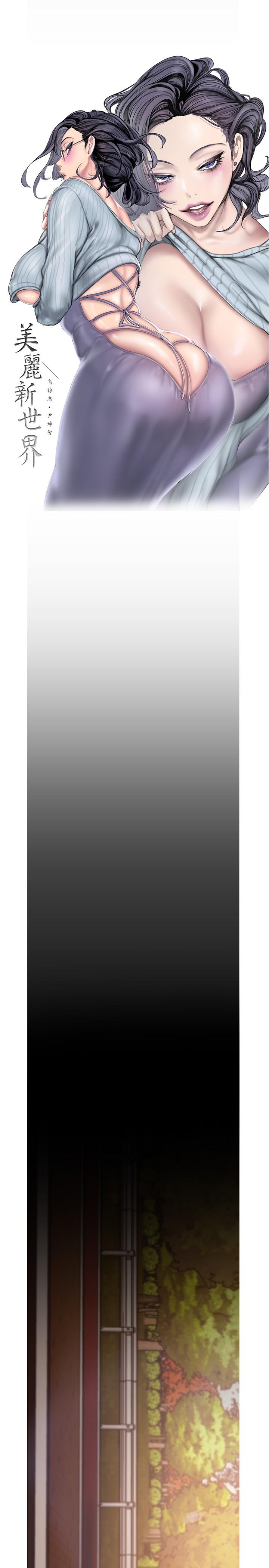 韩国漫画韩漫_美丽新世界-第122话-偏偏在那里才要射外面？在线免费阅读-韩国漫画-第9张图片