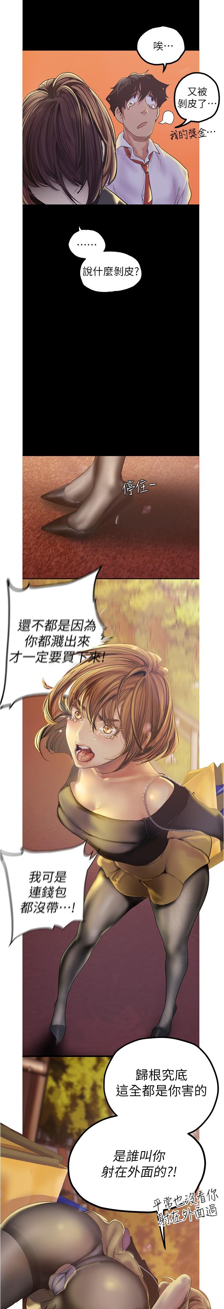 韩国漫画韩漫_美丽新世界-第122话-偏偏在那里才要射外面？在线免费阅读-韩国漫画-第11张图片