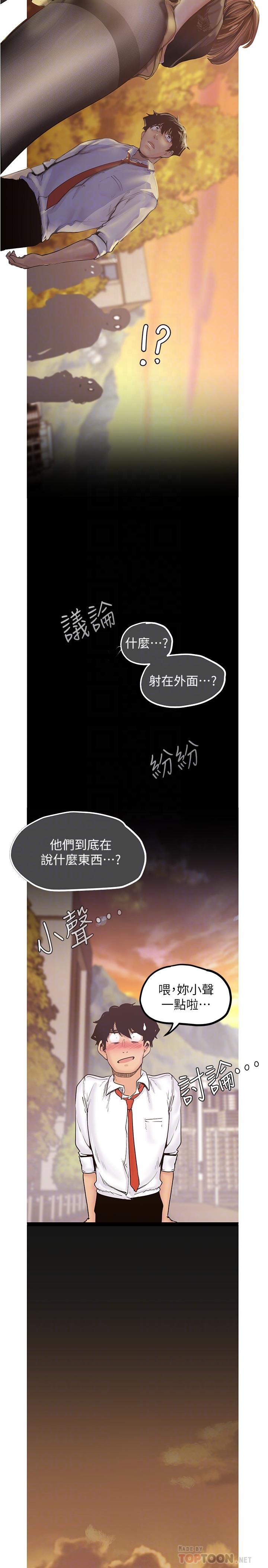 韩国漫画韩漫_美丽新世界-第122话-偏偏在那里才要射外面？在线免费阅读-韩国漫画-第12张图片