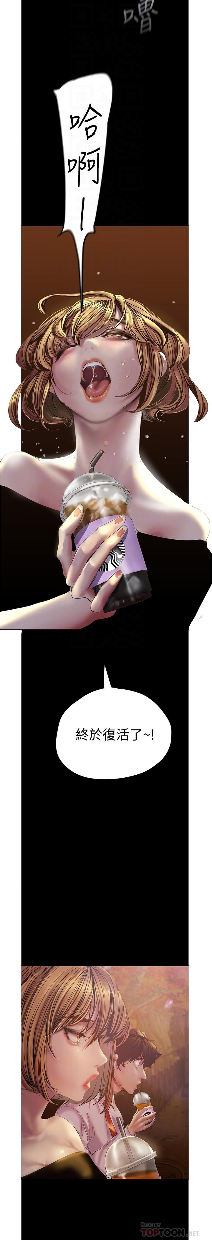 韩国漫画韩漫_美丽新世界-第122话-偏偏在那里才要射外面？在线免费阅读-韩国漫画-第16张图片