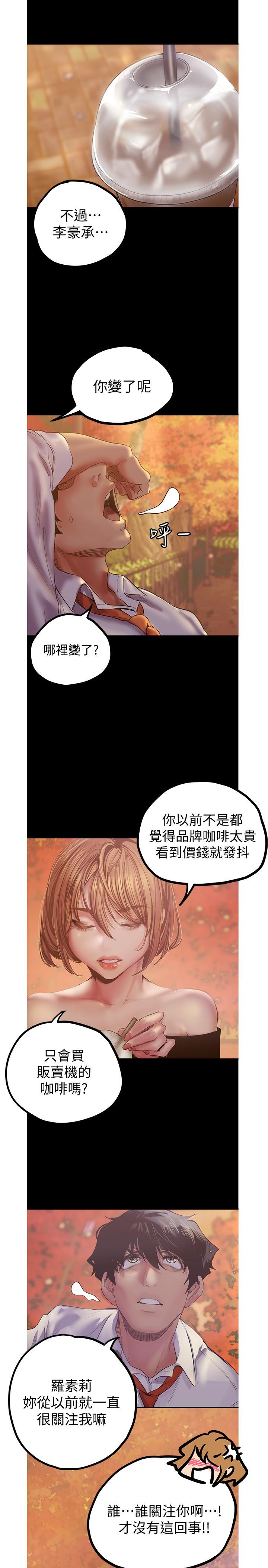 韩国漫画韩漫_美丽新世界-第122话-偏偏在那里才要射外面？在线免费阅读-韩国漫画-第17张图片