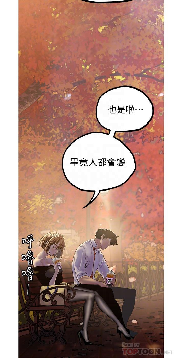 韩国漫画韩漫_美丽新世界-第122话-偏偏在那里才要射外面？在线免费阅读-韩国漫画-第18张图片