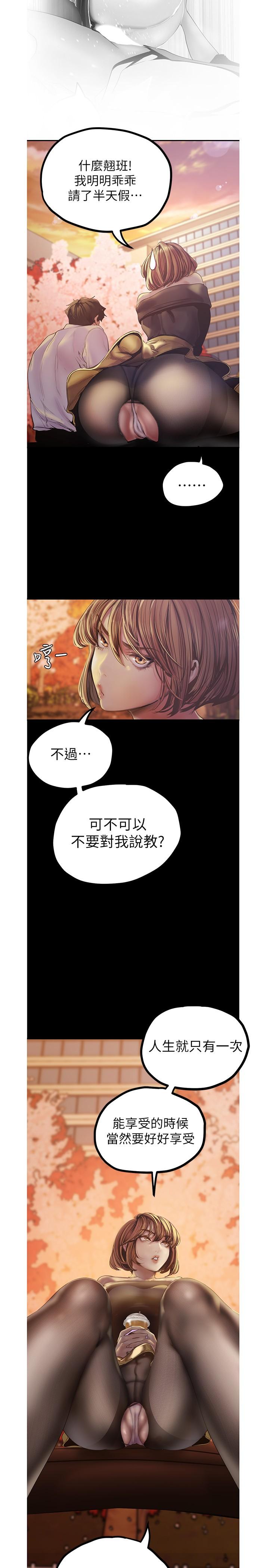 韩国漫画韩漫_美丽新世界-第122话-偏偏在那里才要射外面？在线免费阅读-韩国漫画-第20张图片