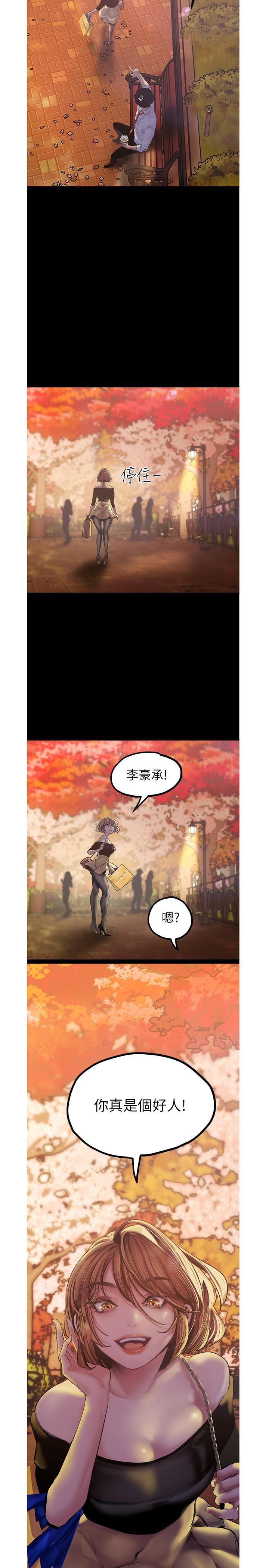 韩国漫画韩漫_美丽新世界-第122话-偏偏在那里才要射外面？在线免费阅读-韩国漫画-第25张图片