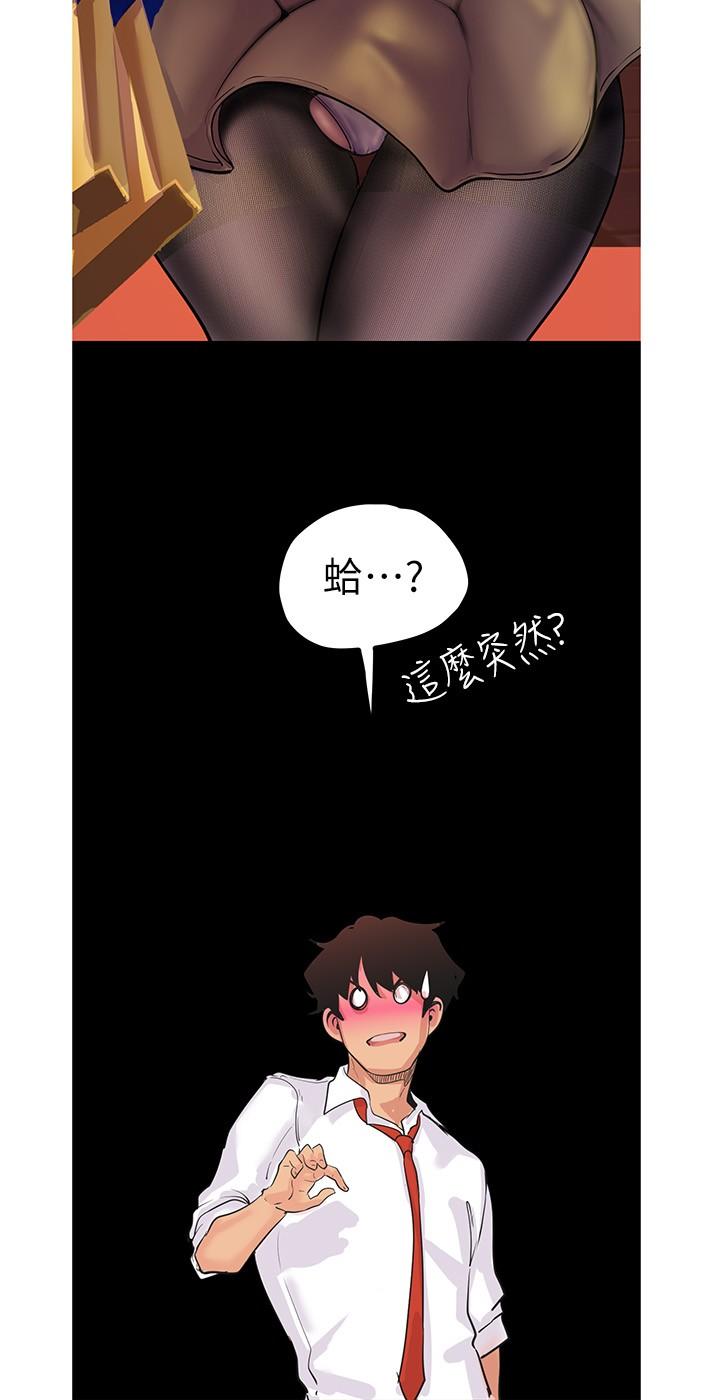 韩国漫画韩漫_美丽新世界-第122话-偏偏在那里才要射外面？在线免费阅读-韩国漫画-第26张图片