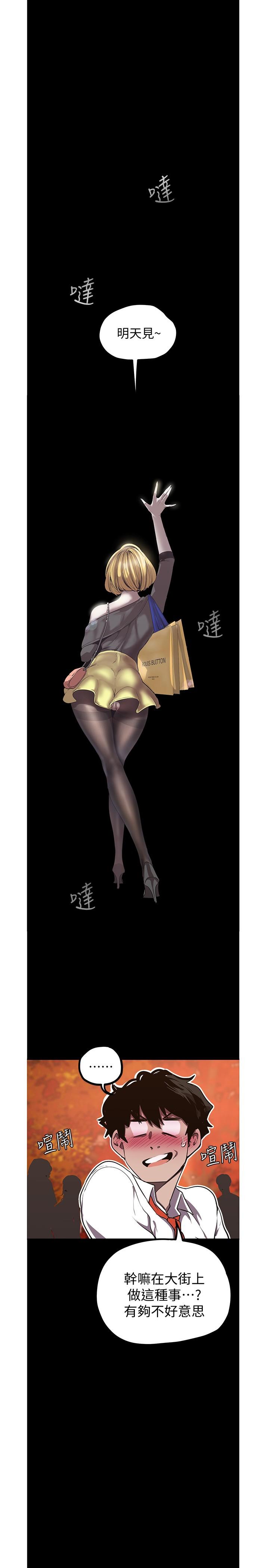 韩国漫画韩漫_美丽新世界-第122话-偏偏在那里才要射外面？在线免费阅读-韩国漫画-第27张图片