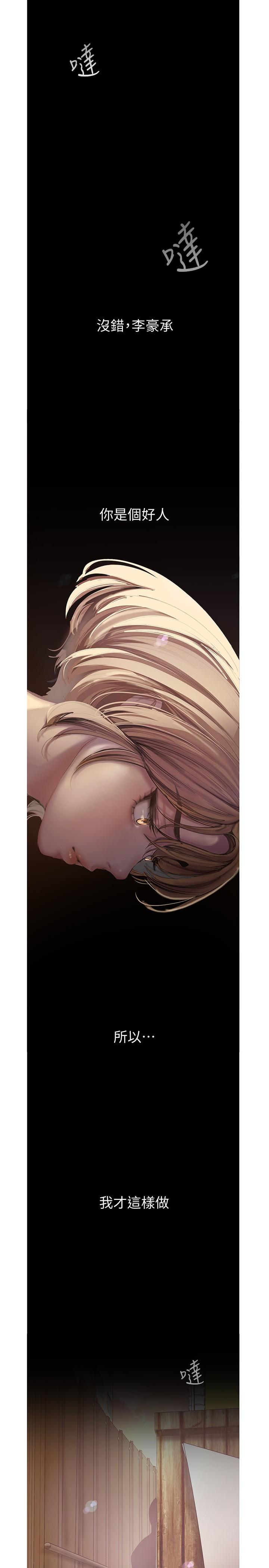 韩国漫画韩漫_美丽新世界-第122话-偏偏在那里才要射外面？在线免费阅读-韩国漫画-第28张图片