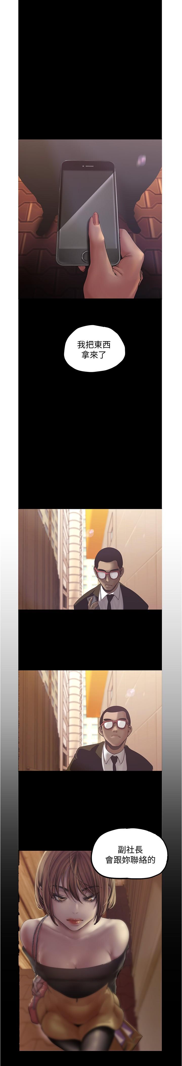 韩国漫画韩漫_美丽新世界-第122话-偏偏在那里才要射外面？在线免费阅读-韩国漫画-第31张图片