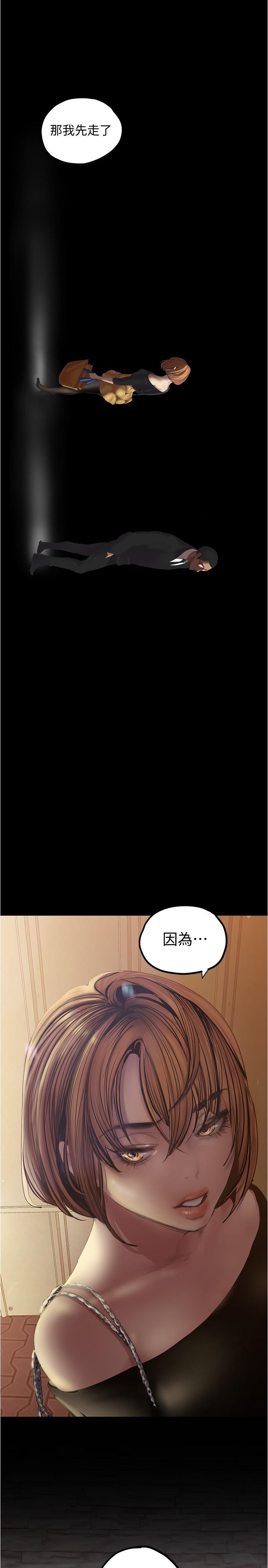 韩国漫画韩漫_美丽新世界-第122话-偏偏在那里才要射外面？在线免费阅读-韩国漫画-第32张图片