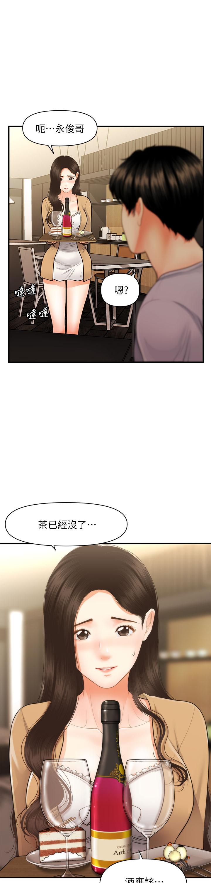 韩国漫画医美奇鸡韩漫_医美奇鸡-第55话-我们-不能这样在线免费阅读-韩国漫画-第9张图片