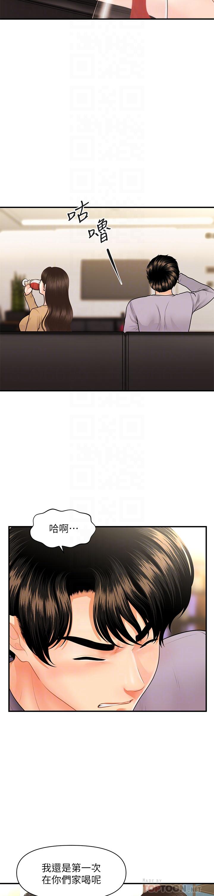 韩国漫画医美奇鸡韩漫_医美奇鸡-第55话-我们-不能这样在线免费阅读-韩国漫画-第12张图片