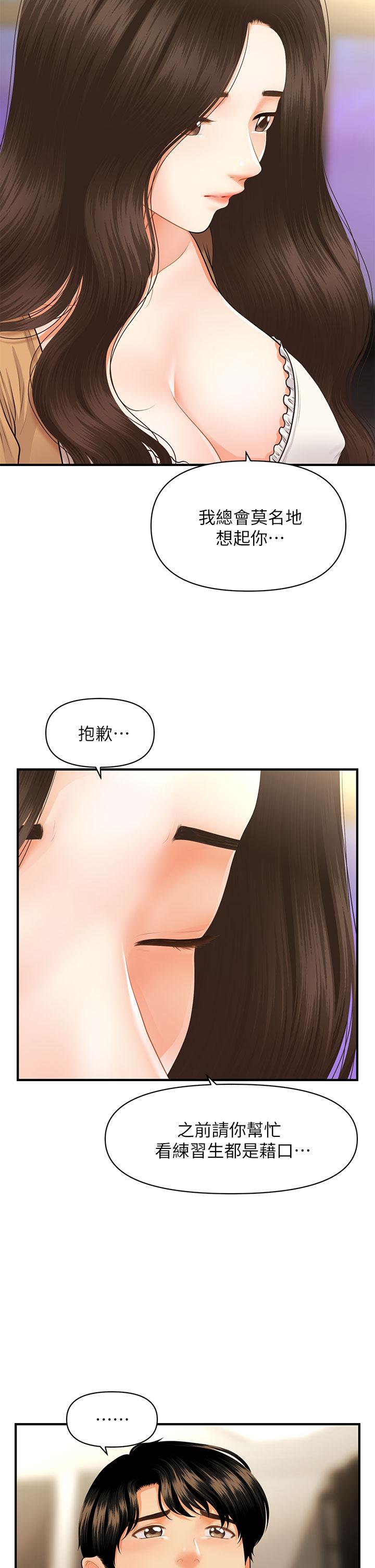 韩国漫画医美奇鸡韩漫_医美奇鸡-第55话-我们-不能这样在线免费阅读-韩国漫画-第23张图片