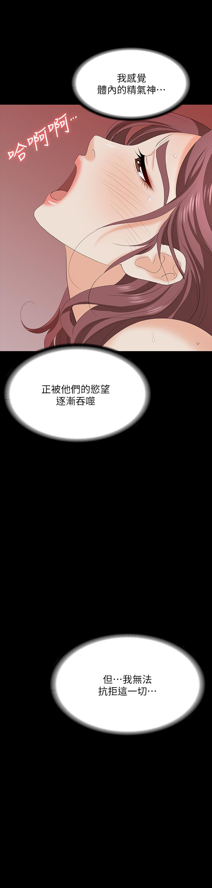 韩国漫画交换游戏韩漫_交换游戏-第76话-嗜血淫娃在线免费阅读-韩国漫画-第3张图片