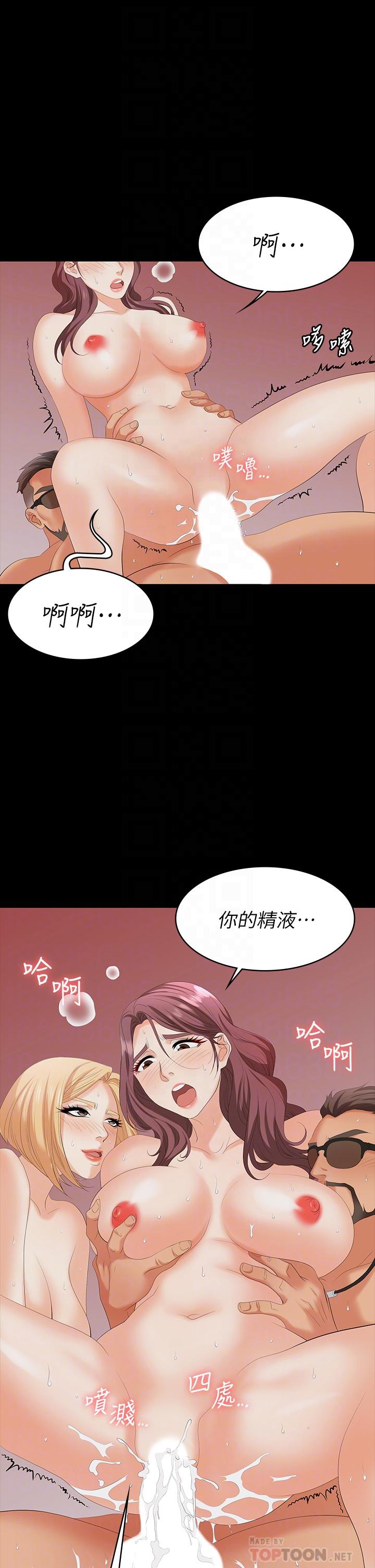 韩国漫画交换游戏韩漫_交换游戏-第76话-嗜血淫娃在线免费阅读-韩国漫画-第6张图片