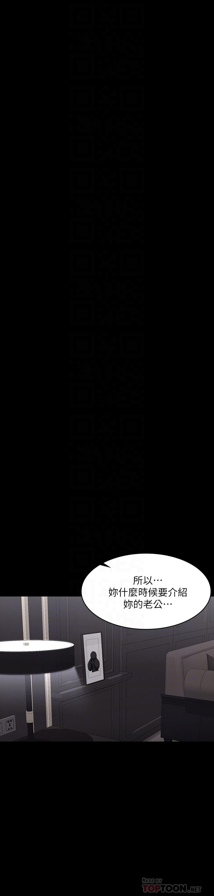 韩国漫画交换游戏韩漫_交换游戏-第76话-嗜血淫娃在线免费阅读-韩国漫画-第8张图片