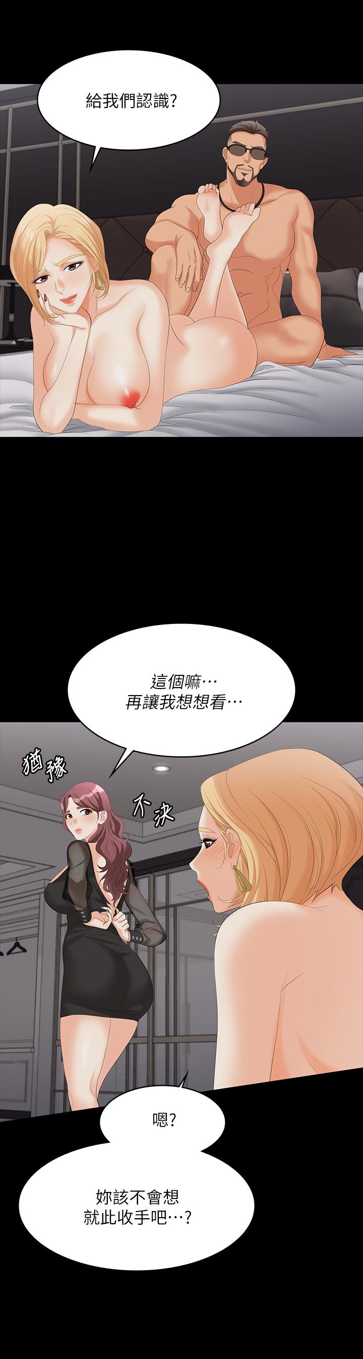 韩国漫画交换游戏韩漫_交换游戏-第76话-嗜血淫娃在线免费阅读-韩国漫画-第9张图片