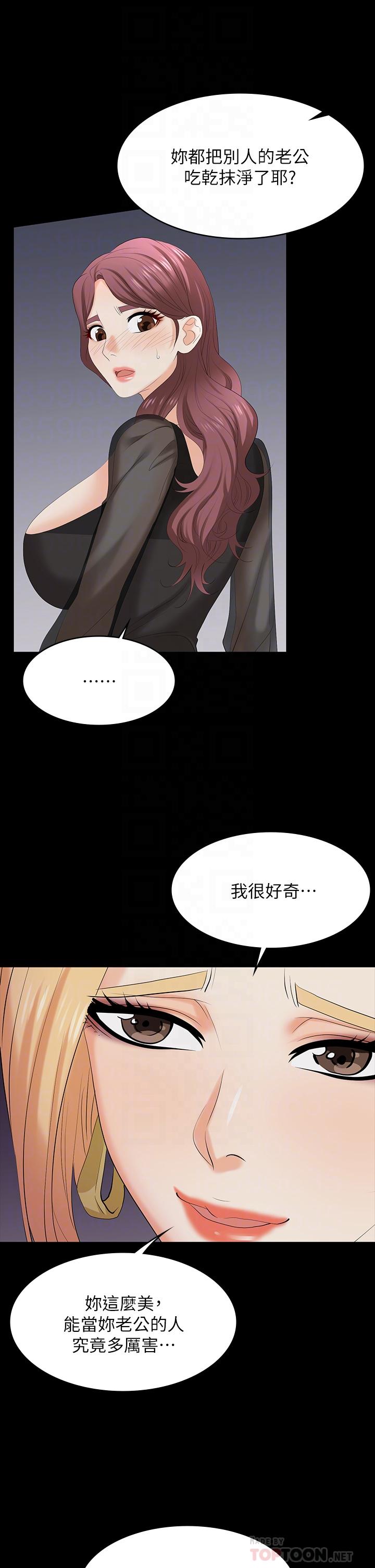 韩国漫画交换游戏韩漫_交换游戏-第76话-嗜血淫娃在线免费阅读-韩国漫画-第10张图片