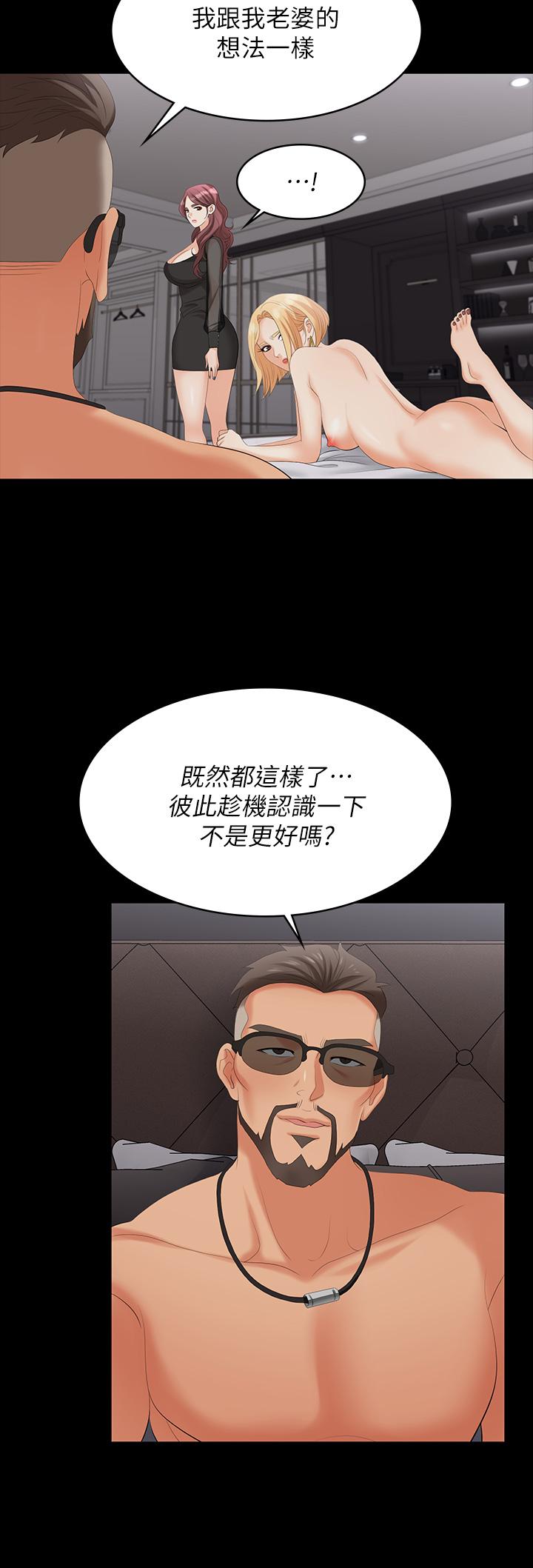韩国漫画交换游戏韩漫_交换游戏-第76话-嗜血淫娃在线免费阅读-韩国漫画-第11张图片