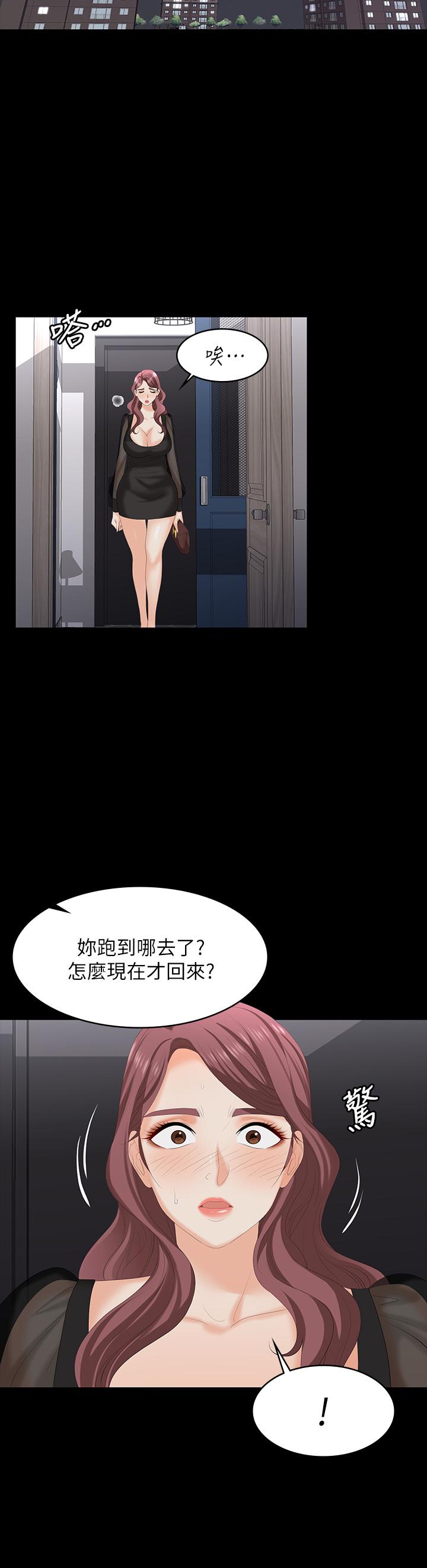 韩国漫画交换游戏韩漫_交换游戏-第76话-嗜血淫娃在线免费阅读-韩国漫画-第13张图片