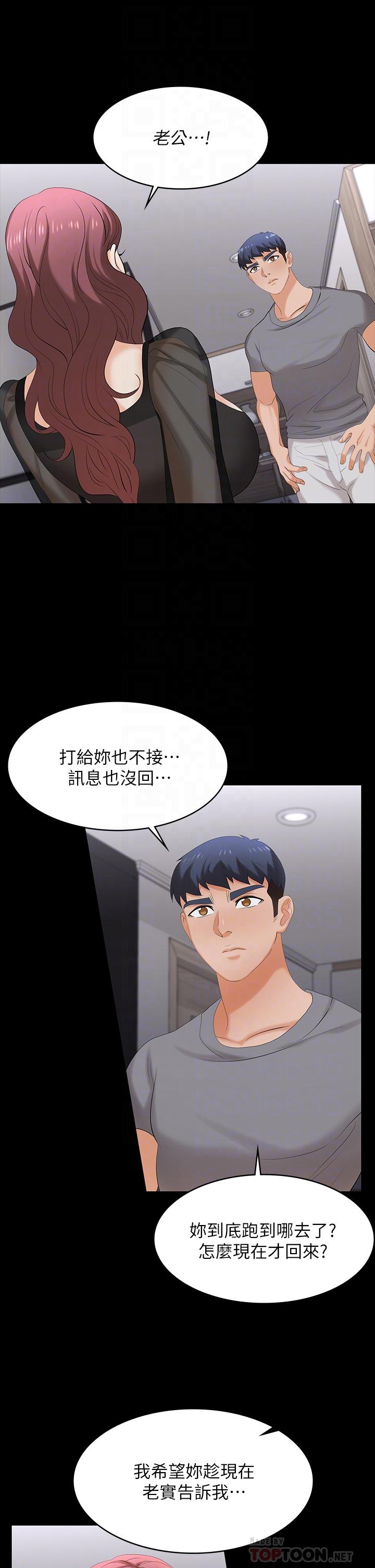 韩国漫画交换游戏韩漫_交换游戏-第76话-嗜血淫娃在线免费阅读-韩国漫画-第14张图片