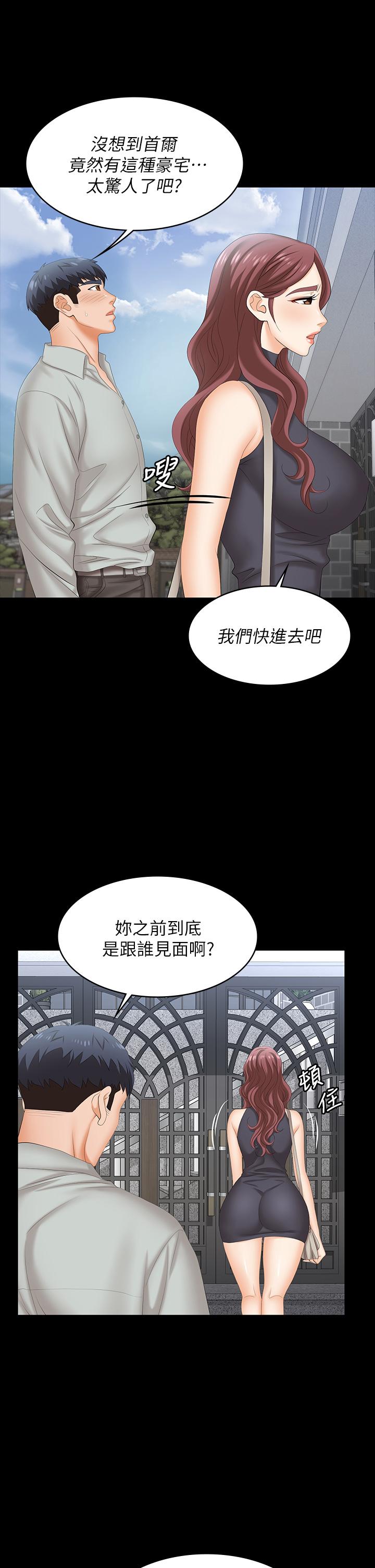 韩国漫画交换游戏韩漫_交换游戏-第76话-嗜血淫娃在线免费阅读-韩国漫画-第20张图片