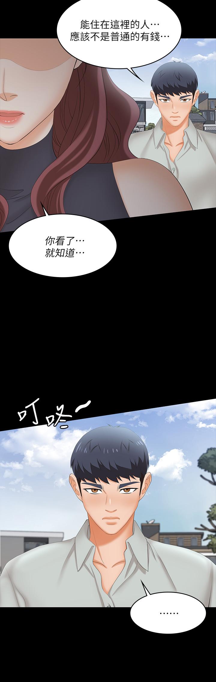 韩国漫画交换游戏韩漫_交换游戏-第76话-嗜血淫娃在线免费阅读-韩国漫画-第21张图片