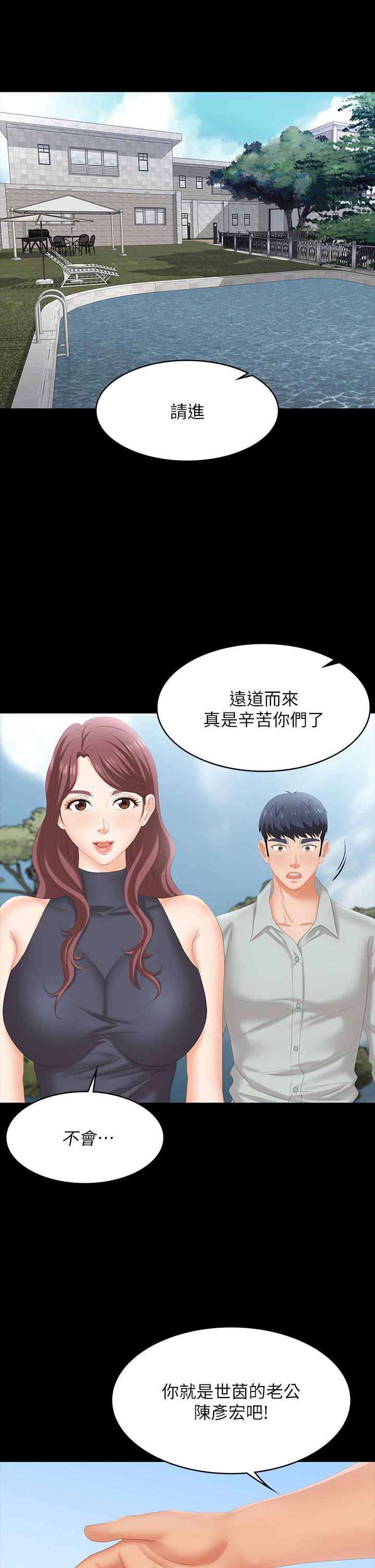 韩国漫画交换游戏韩漫_交换游戏-第76话-嗜血淫娃在线免费阅读-韩国漫画-第22张图片
