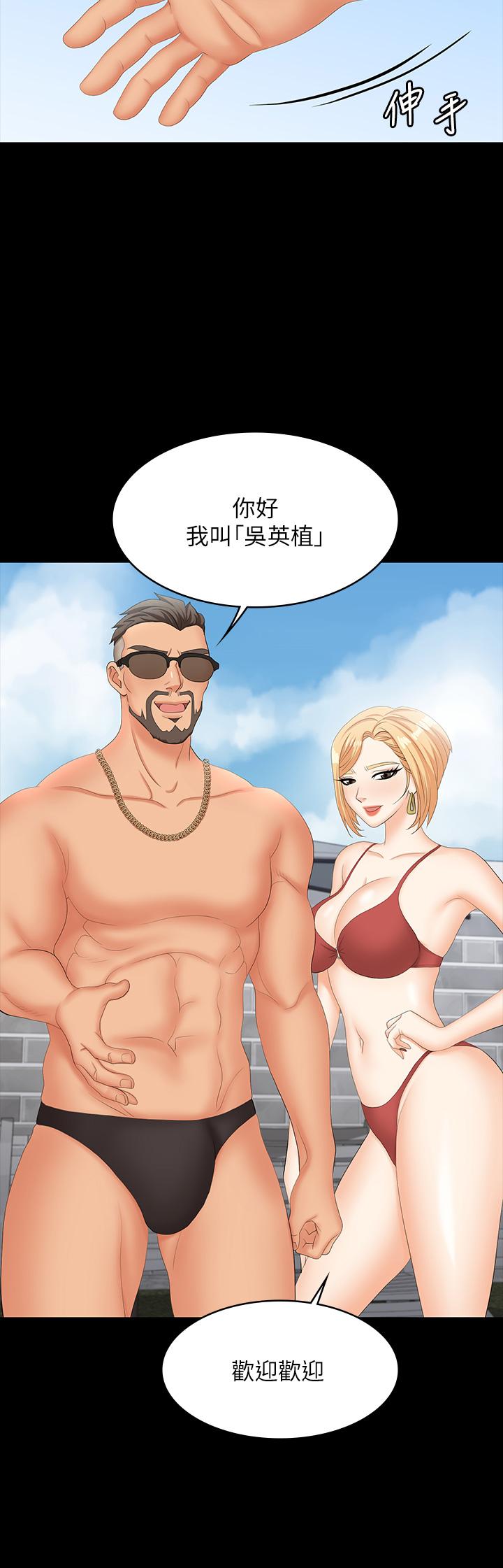 韩国漫画交换游戏韩漫_交换游戏-第76话-嗜血淫娃在线免费阅读-韩国漫画-第23张图片