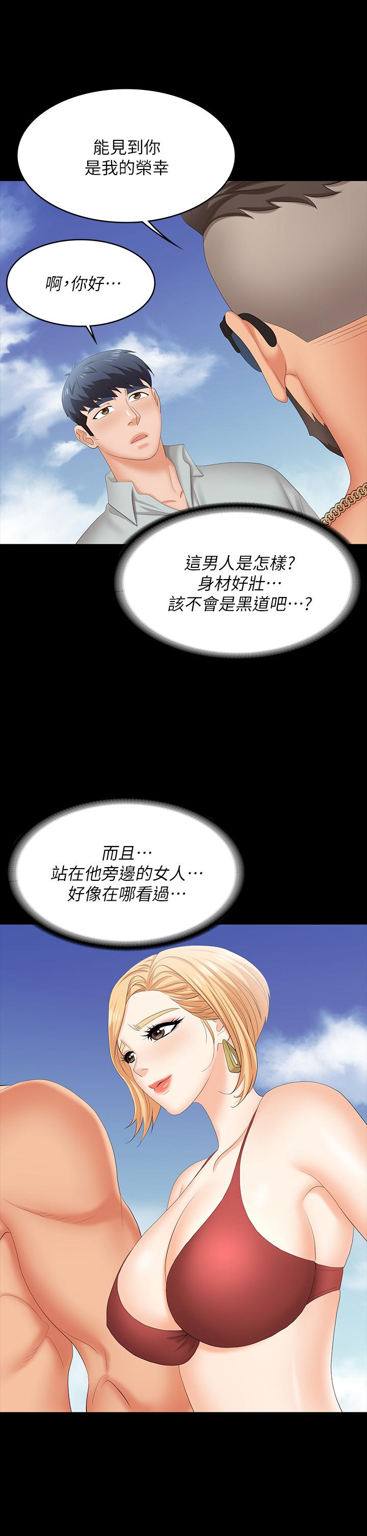 韩国漫画交换游戏韩漫_交换游戏-第76话-嗜血淫娃在线免费阅读-韩国漫画-第24张图片