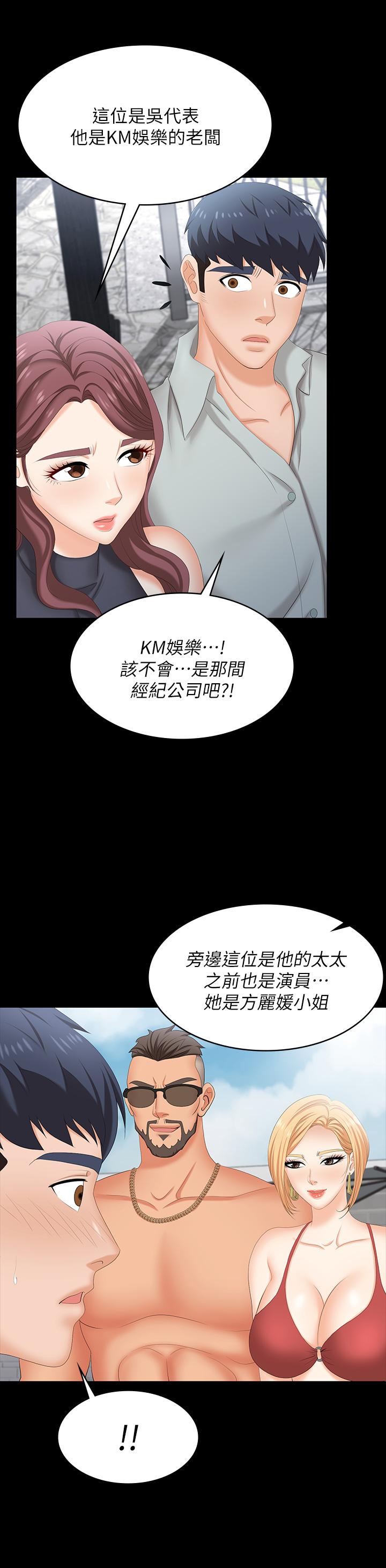 韩国漫画交换游戏韩漫_交换游戏-第76话-嗜血淫娃在线免费阅读-韩国漫画-第25张图片