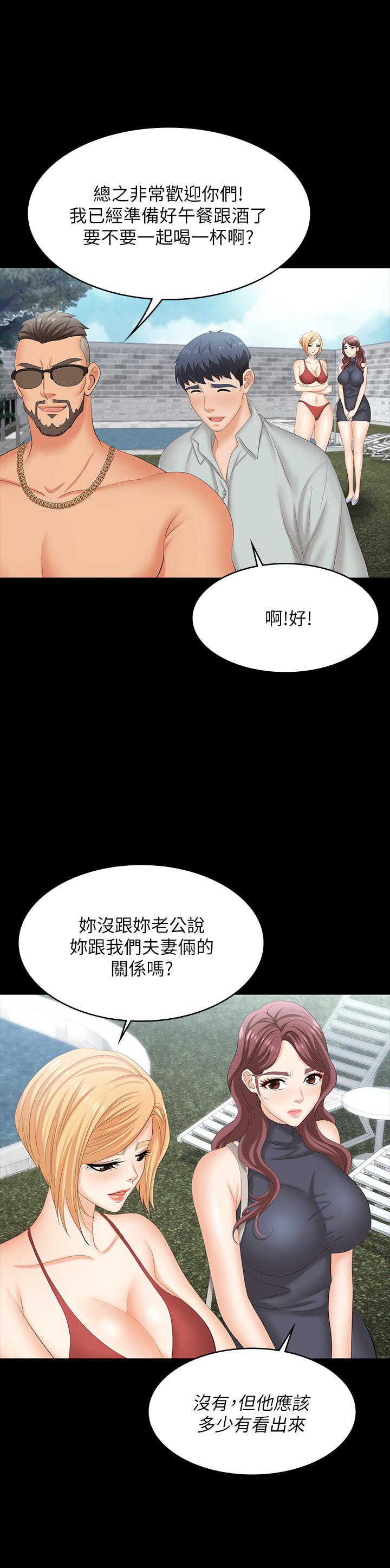 韩国漫画交换游戏韩漫_交换游戏-第76话-嗜血淫娃在线免费阅读-韩国漫画-第27张图片