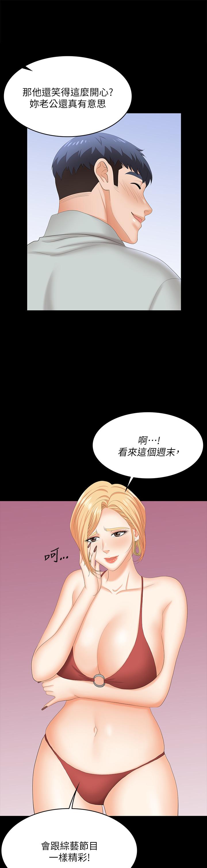 韩国漫画交换游戏韩漫_交换游戏-第76话-嗜血淫娃在线免费阅读-韩国漫画-第28张图片