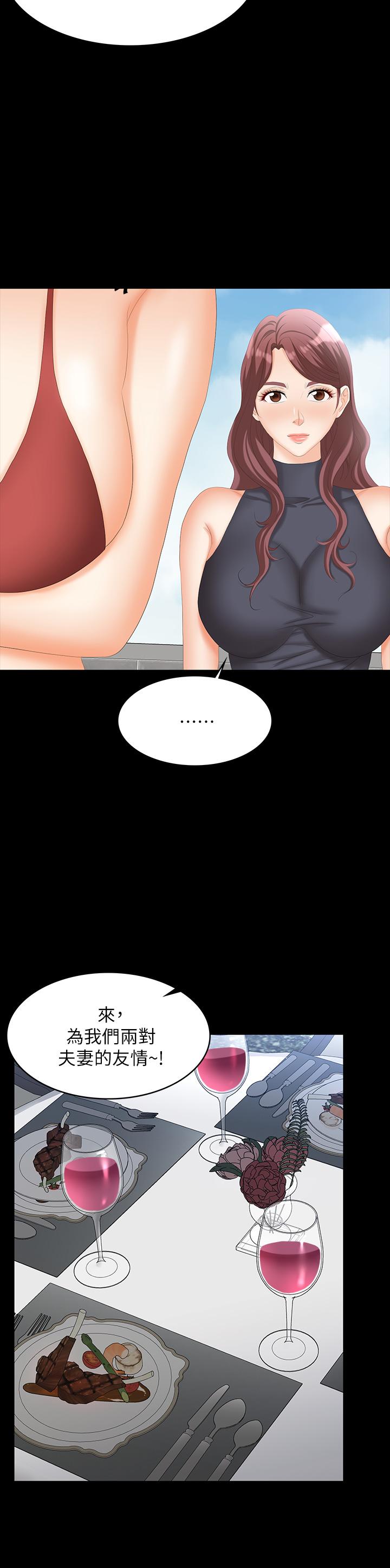 韩国漫画交换游戏韩漫_交换游戏-第76话-嗜血淫娃在线免费阅读-韩国漫画-第29张图片