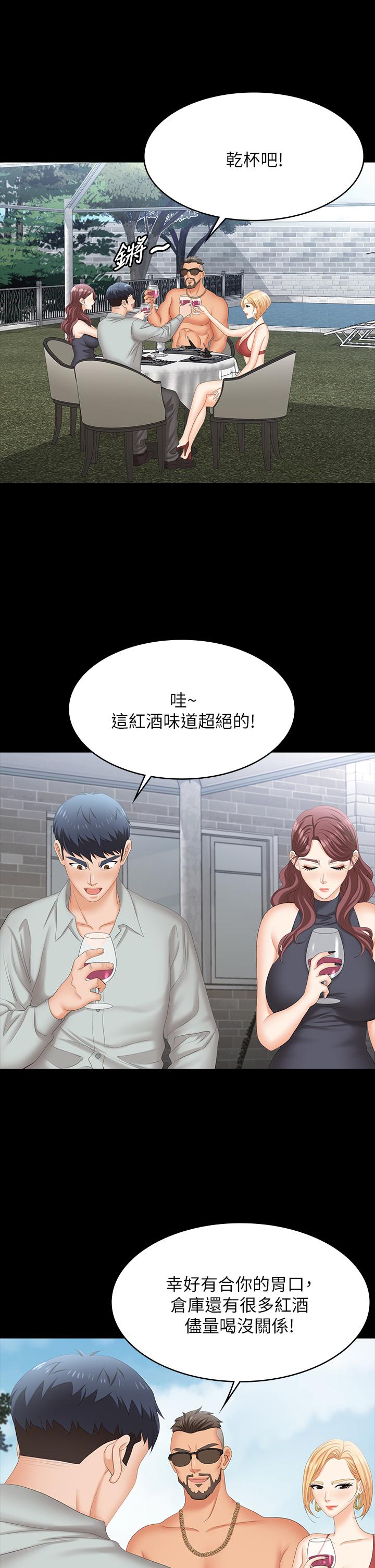 韩国漫画交换游戏韩漫_交换游戏-第76话-嗜血淫娃在线免费阅读-韩国漫画-第30张图片