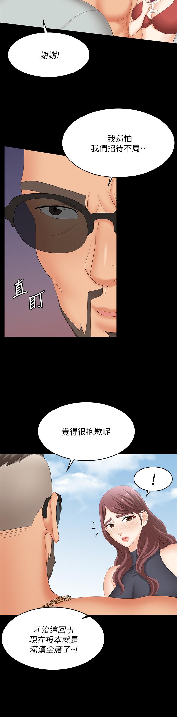 韩国漫画交换游戏韩漫_交换游戏-第76话-嗜血淫娃在线免费阅读-韩国漫画-第31张图片