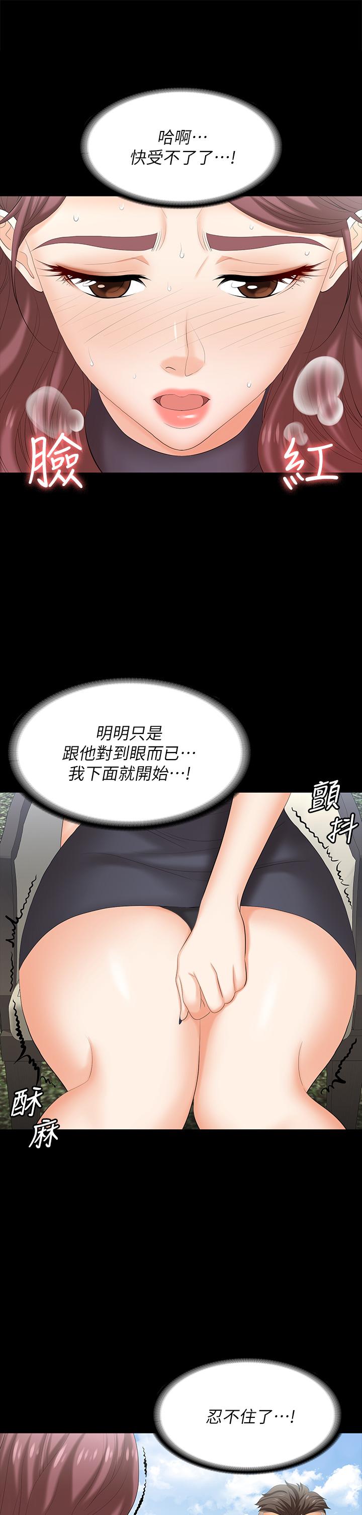 韩国漫画交换游戏韩漫_交换游戏-第76话-嗜血淫娃在线免费阅读-韩国漫画-第32张图片