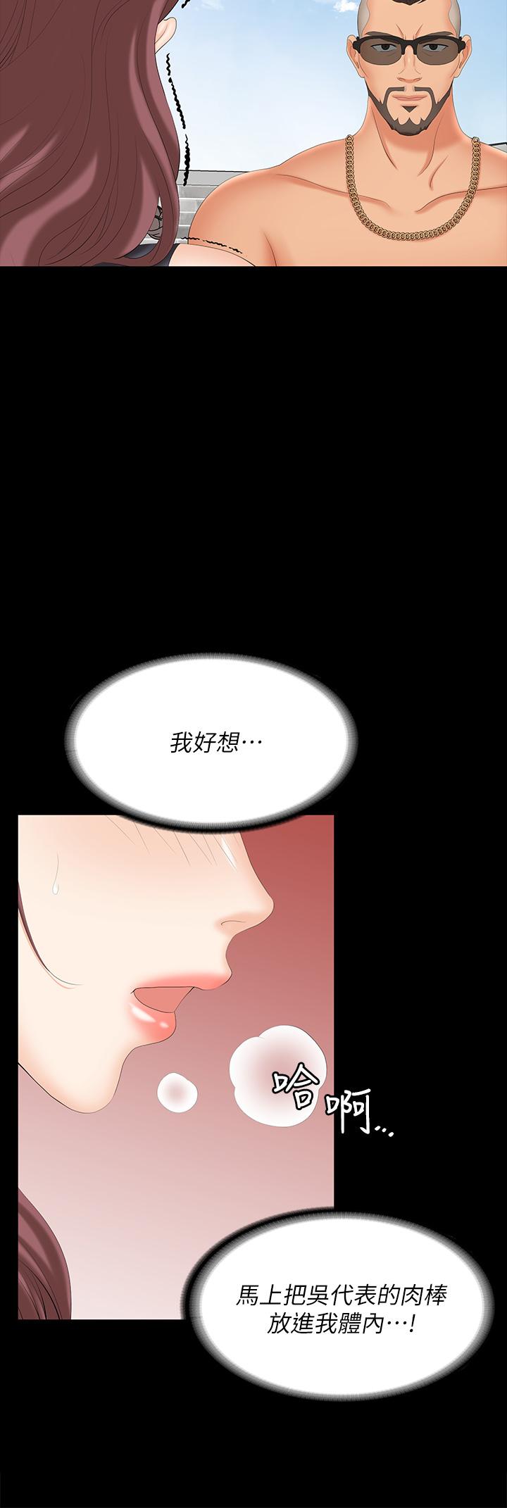 韩国漫画交换游戏韩漫_交换游戏-第76话-嗜血淫娃在线免费阅读-韩国漫画-第33张图片