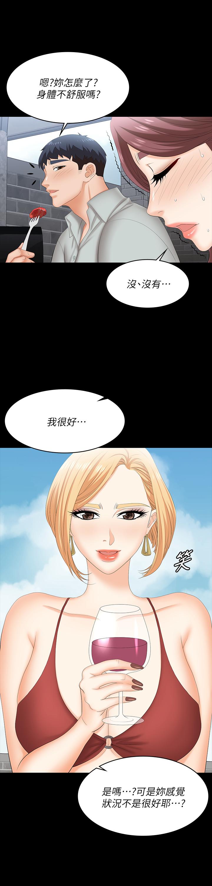 韩国漫画交换游戏韩漫_交换游戏-第76话-嗜血淫娃在线免费阅读-韩国漫画-第34张图片