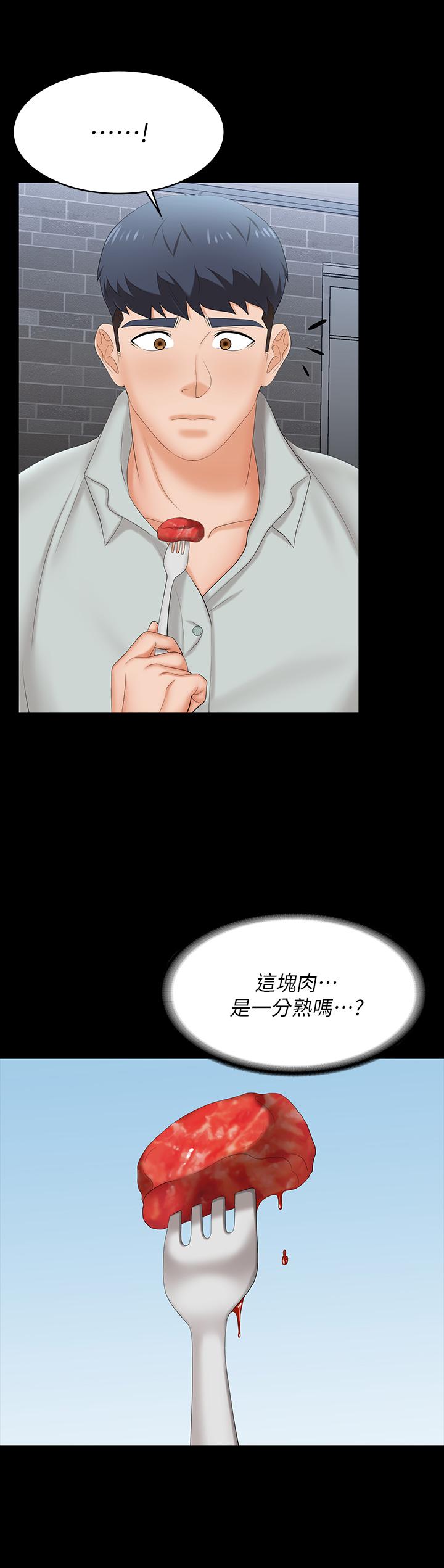 韩国漫画交换游戏韩漫_交换游戏-第76话-嗜血淫娃在线免费阅读-韩国漫画-第35张图片