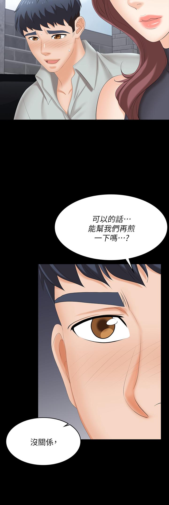 韩国漫画交换游戏韩漫_交换游戏-第76话-嗜血淫娃在线免费阅读-韩国漫画-第37张图片