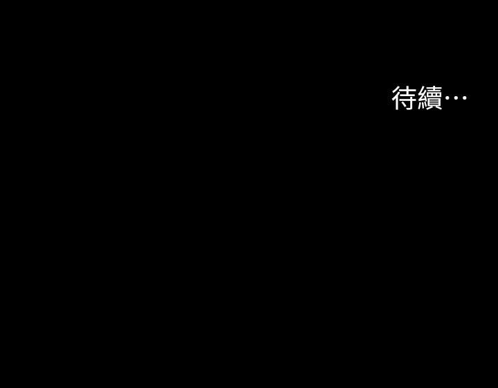 韩国漫画交换游戏韩漫_交换游戏-第76话-嗜血淫娃在线免费阅读-韩国漫画-第43张图片