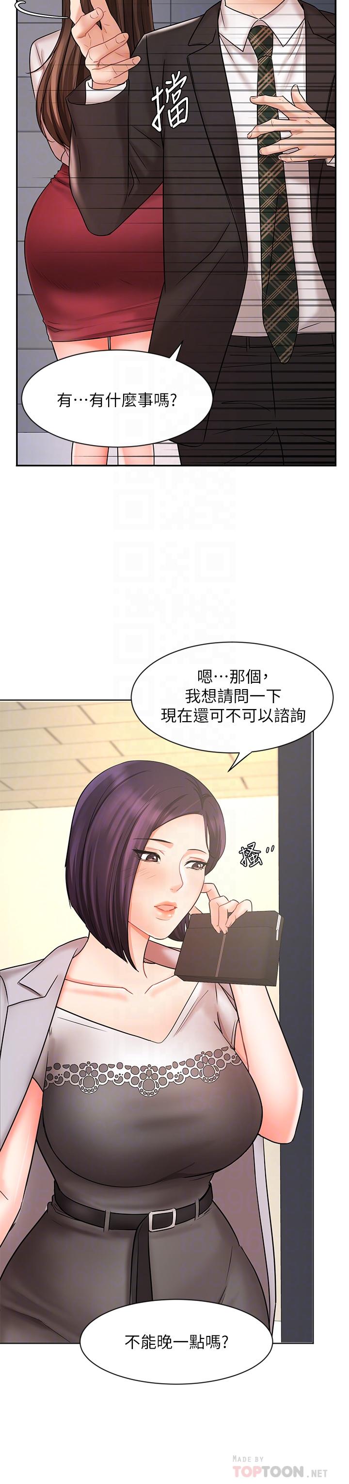 韩国漫画业绩女王韩漫_业绩女王-第25话-天生一对在线免费阅读-韩国漫画-第8张图片