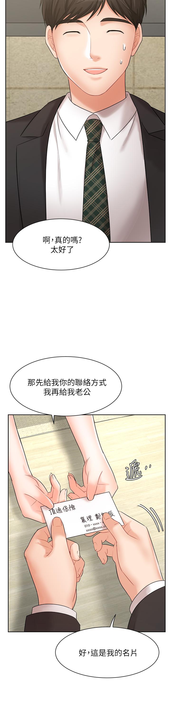 韩国漫画业绩女王韩漫_业绩女王-第25话-天生一对在线免费阅读-韩国漫画-第19张图片