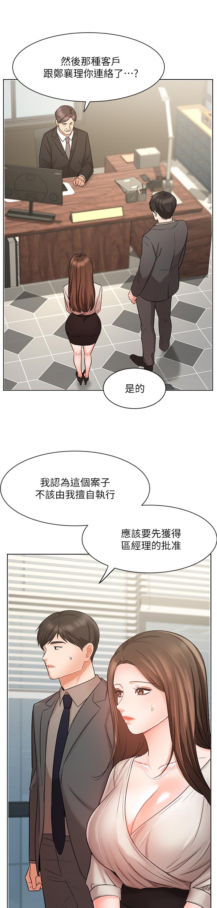 韩国漫画业绩女王韩漫_业绩女王-第25话-天生一对在线免费阅读-韩国漫画-第33张图片