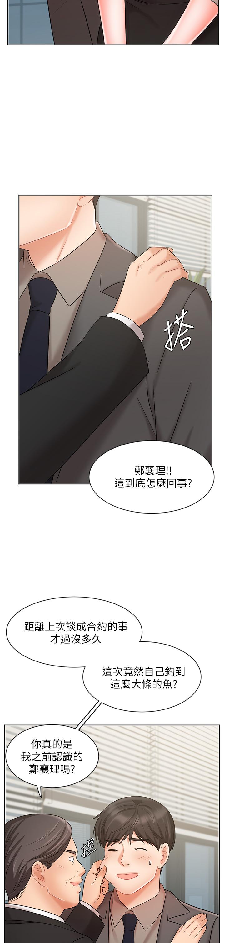 韩国漫画业绩女王韩漫_业绩女王-第25话-天生一对在线免费阅读-韩国漫画-第34张图片