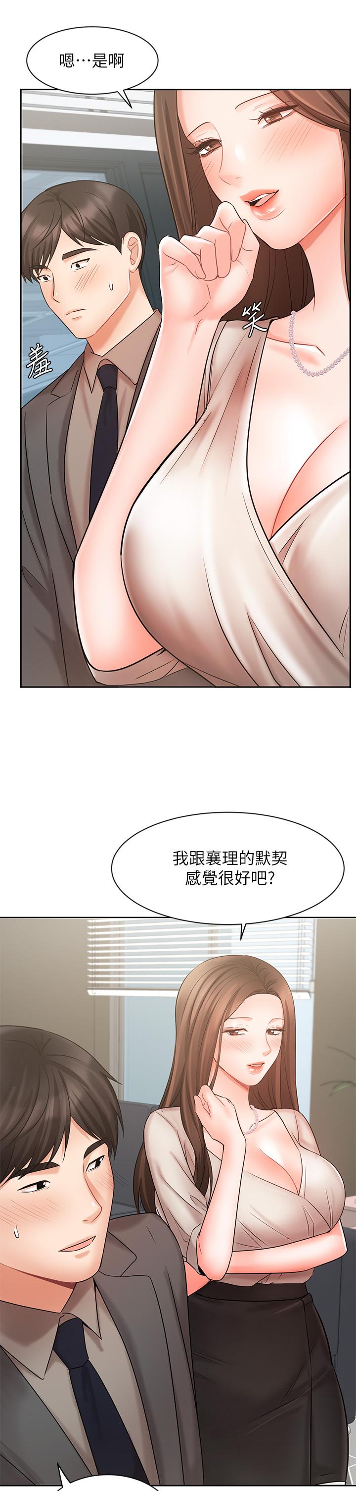 韩国漫画业绩女王韩漫_业绩女王-第25话-天生一对在线免费阅读-韩国漫画-第46张图片