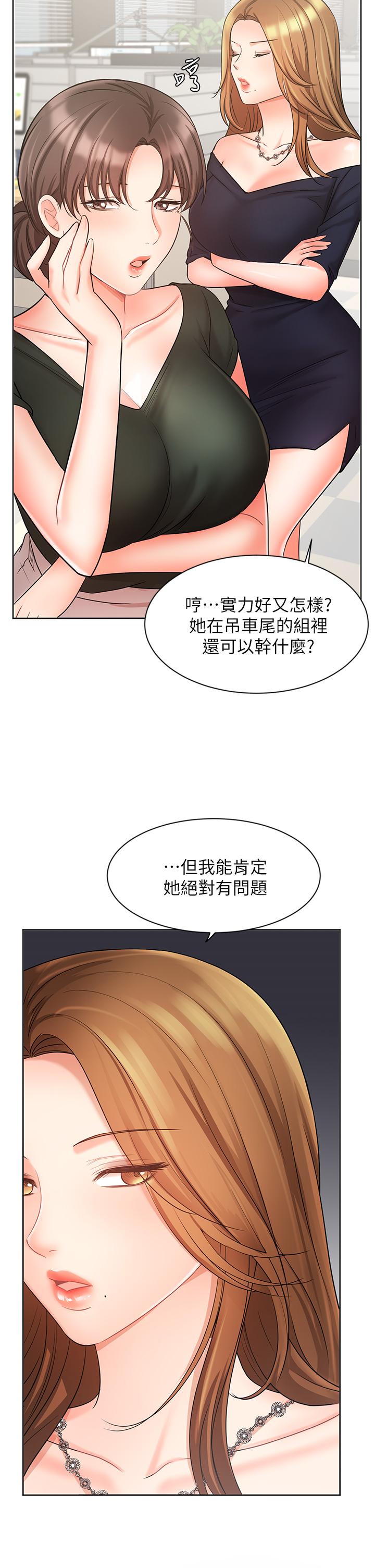 韩国漫画业绩女王韩漫_业绩女王-第25话-天生一对在线免费阅读-韩国漫画-第49张图片